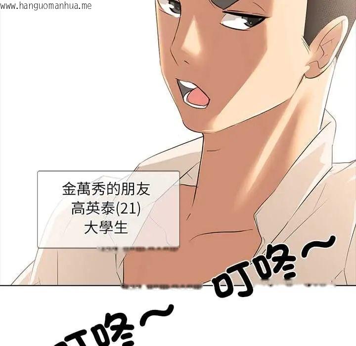 韩国漫画公寓生存游戏韩漫_公寓生存游戏-第5话在线免费阅读-韩国漫画-第53张图片