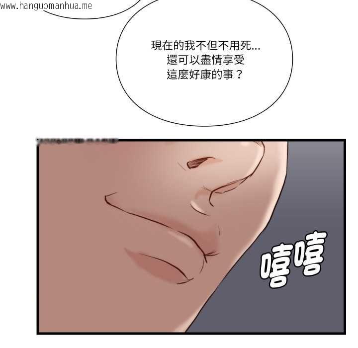 韩国漫画如果还有明天？韩漫_如果还有明天？-第18话在线免费阅读-韩国漫画-第64张图片