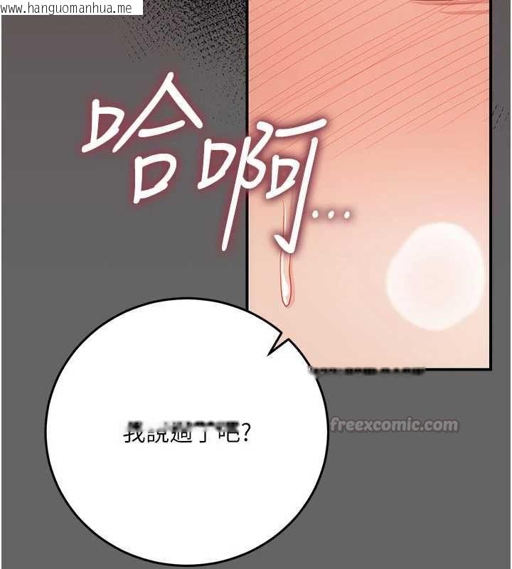 韩国漫画伪纯爱变态韩漫_伪纯爱变态-第10话-万能的新进工读生在线免费阅读-韩国漫画-第30张图片