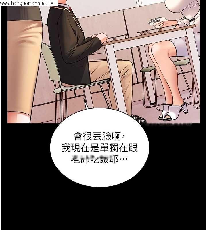 韩国漫画老师的亲密指导韩漫_老师的亲密指导-第108话-惨痛的青涩初恋在线免费阅读-韩国漫画-第42张图片