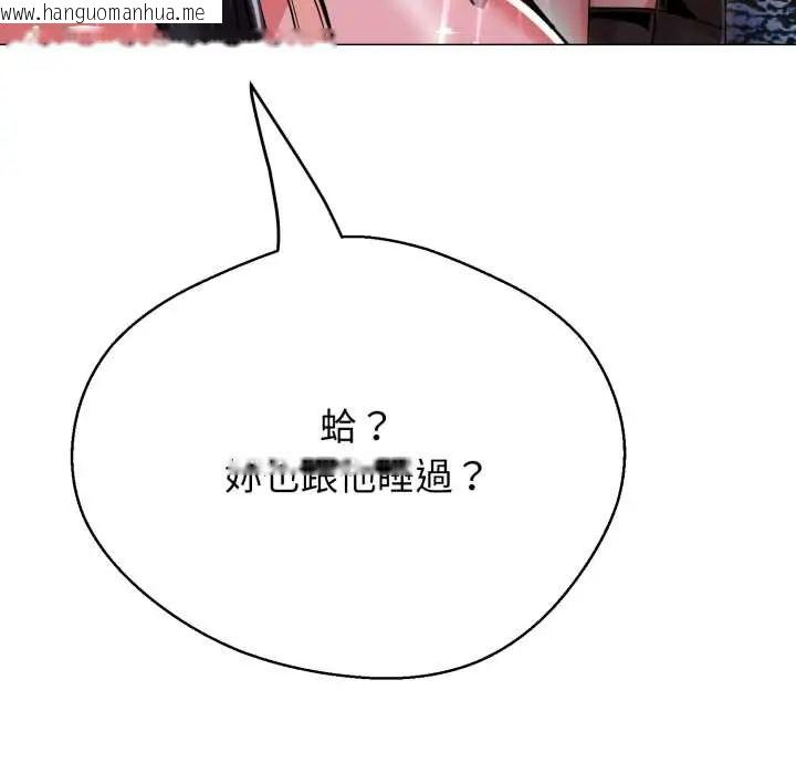 韩国漫画黑帮千金养成记/刺龙刺凤的女友韩漫_黑帮千金养成记/刺龙刺凤的女友-第35话在线免费阅读-韩国漫画-第157张图片
