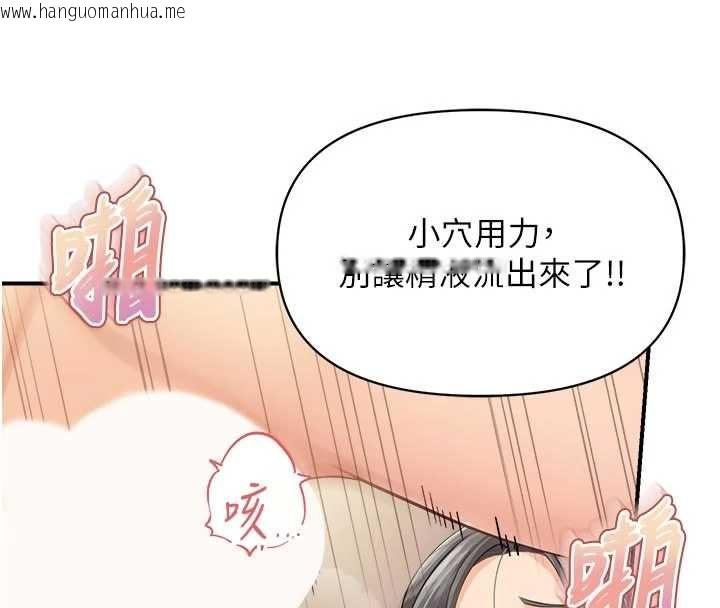 韩国漫画报告女班长:一根突起韩漫_报告女班长:一根突起-第62话-我想要你的孩子在线免费阅读-韩国漫画-第83张图片