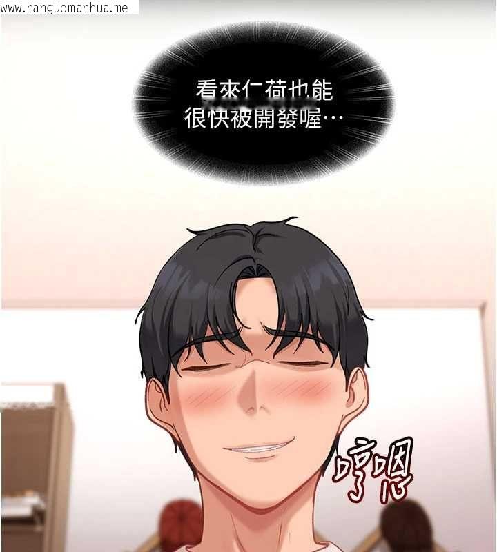 韩国漫画太妹硬闯成人界韩漫_太妹硬闯成人界-第41话-暗潮汹涌的同居生活在线免费阅读-韩国漫画-第62张图片