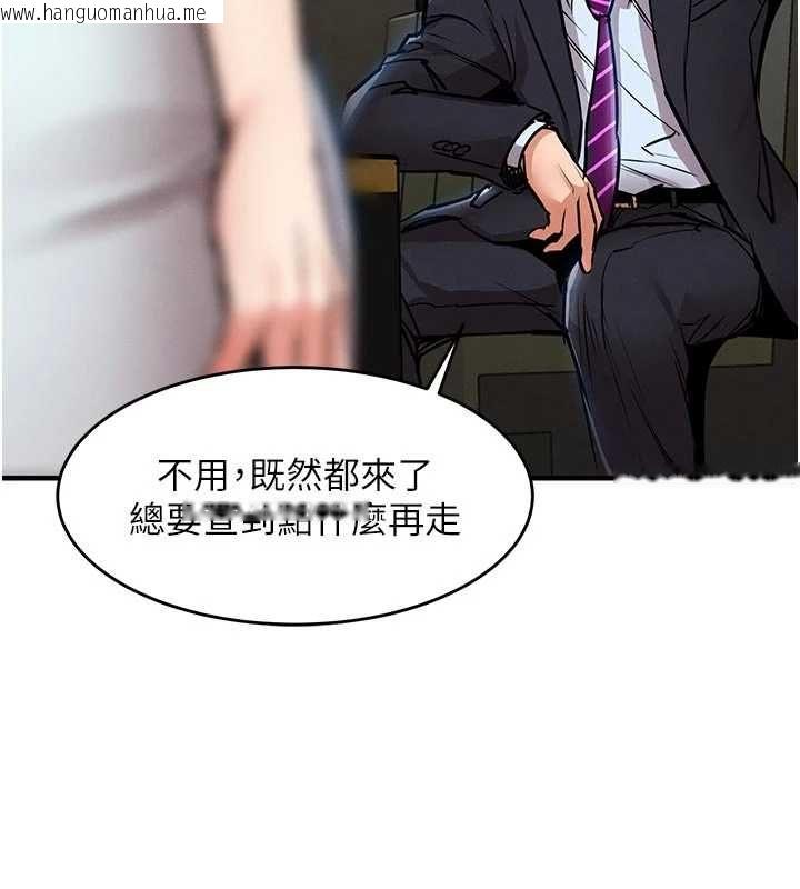 韩国漫画衣锦还乡韩漫_衣锦还乡-第55话-边窃听边享用美食在线免费阅读-韩国漫画-第39张图片