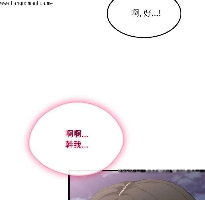 韩国漫画新都市人妻的秘密社团韩漫_新都市人妻的秘密社团-第14话在线免费阅读-韩国漫画-第104张图片