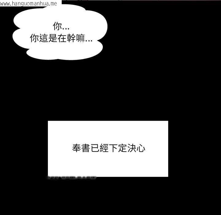 韩国漫画房间里的心跳/有她的小套房韩漫_房间里的心跳/有她的小套房-第43话在线免费阅读-韩国漫画-第141张图片