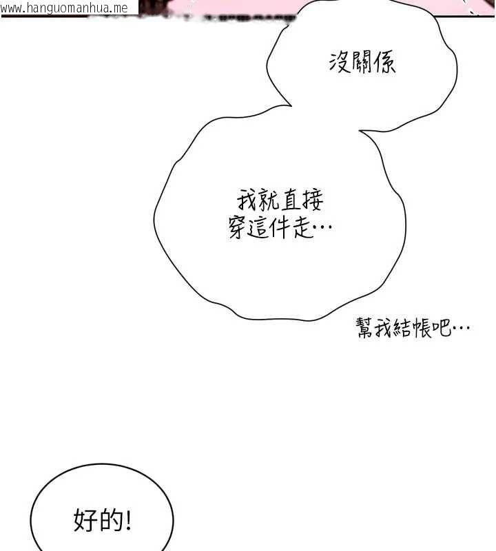 韩国漫画暴君会长的娇媳们韩漫_暴君会长的娇媳们-第48话-真正的暴露狂在线免费阅读-韩国漫画-第62张图片
