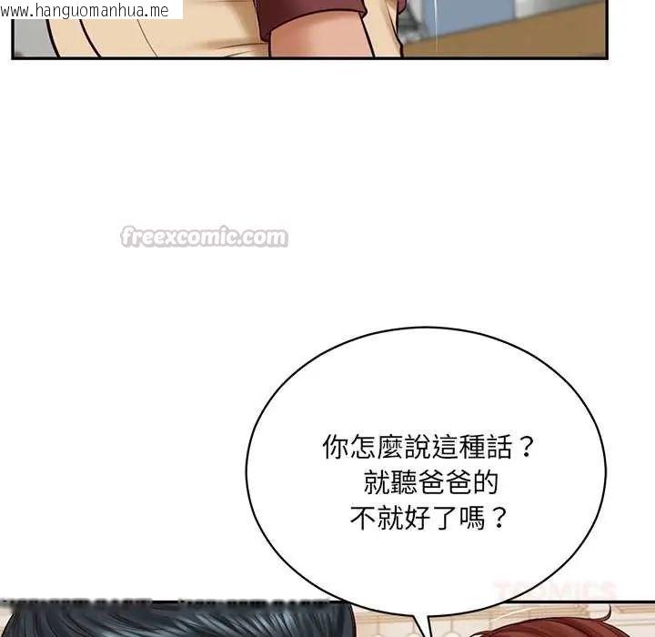 韩国漫画财阀家的女婿韩漫_财阀家的女婿-第89话在线免费阅读-韩国漫画-第75张图片