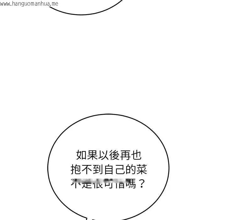 韩国漫画少爷的替身韩漫_少爷的替身-第61话在线免费阅读-韩国漫画-第16张图片