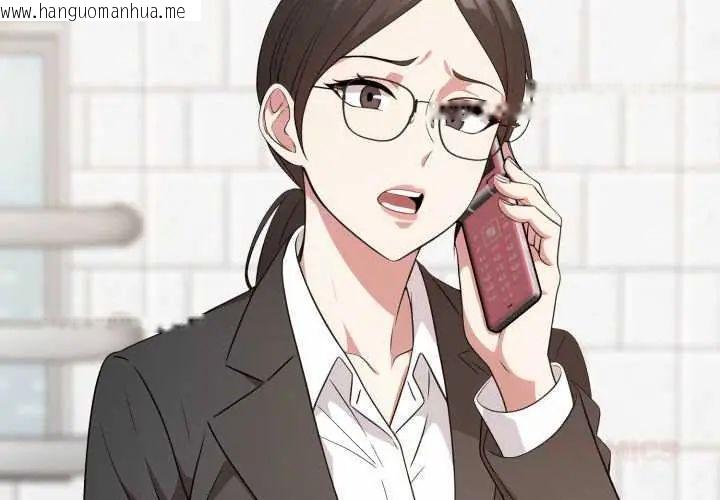 韩国漫画那天的真相韩漫_那天的真相-第9话在线免费阅读-韩国漫画-第3张图片