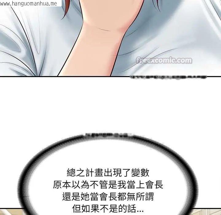 韩国漫画财阀家的女婿韩漫_财阀家的女婿-第89话在线免费阅读-韩国漫画-第90张图片