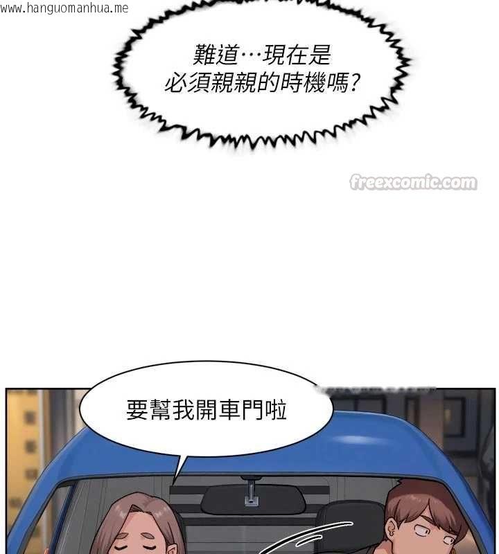 韩国漫画深层洁净达人韩漫_深层洁净达人-第72话-开车载炮友兜风散心在线免费阅读-韩国漫画-第75张图片