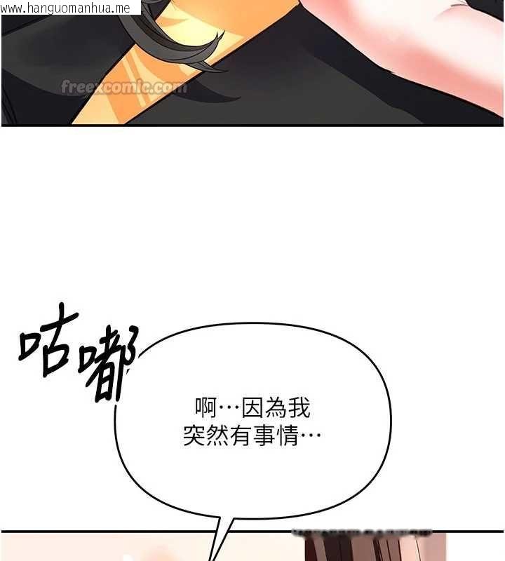 韩国漫画撩欲按摩师韩漫_撩欲按摩师-第16话-你一大早就想吃掉我吗?在线免费阅读-韩国漫画-第135张图片