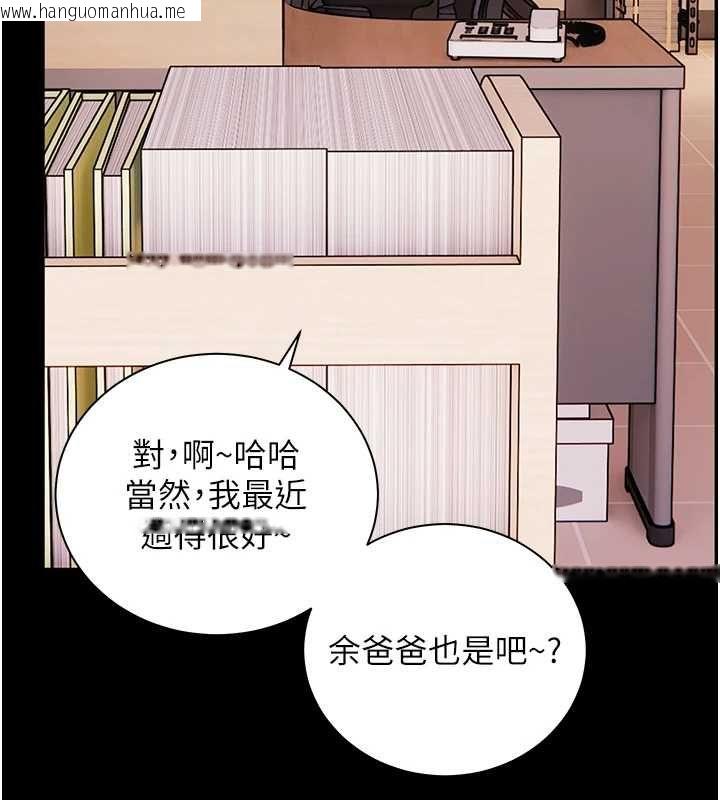 韩国漫画老师的亲密指导韩漫_老师的亲密指导-第108话-惨痛的青涩初恋在线免费阅读-韩国漫画-第178张图片