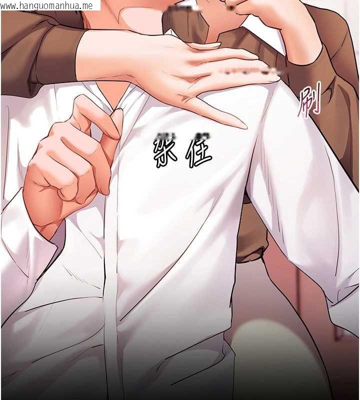 韩国漫画老师的亲密指导韩漫_老师的亲密指导-第108话-惨痛的青涩初恋在线免费阅读-韩国漫画-第153张图片