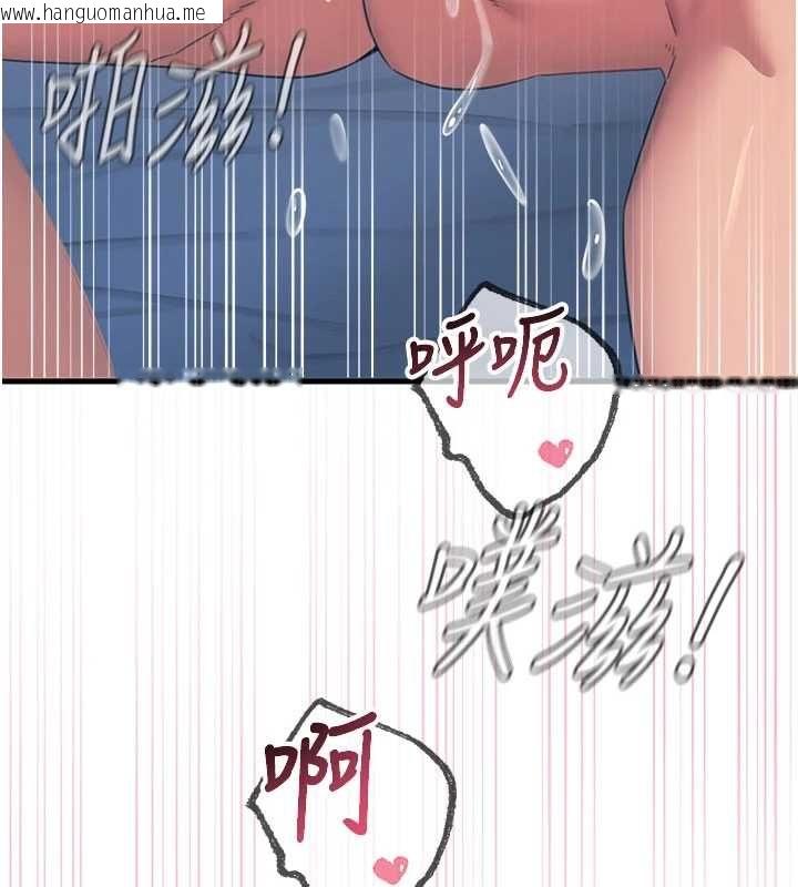 韩国漫画恶次人生韩漫_恶次人生-第65话-彻底沦陷的师母在线免费阅读-韩国漫画-第109张图片