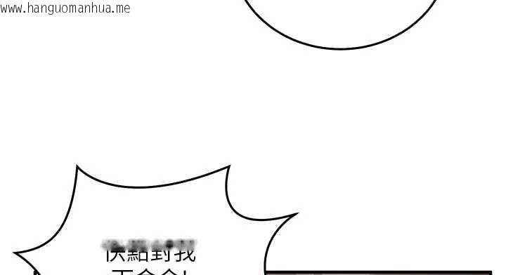 韩国漫画催眠偷心计韩漫_催眠偷心计-第25话-是不是比你男友的更爽?在线免费阅读-韩国漫画-第136张图片