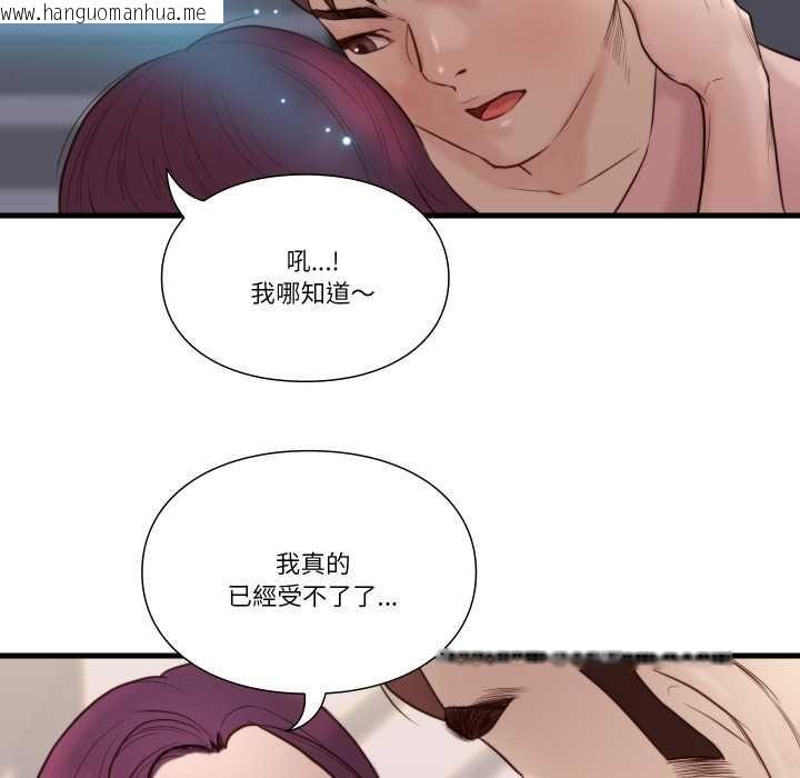 韩国漫画如果还有明天？韩漫_如果还有明天？-第18话在线免费阅读-韩国漫画-第21张图片