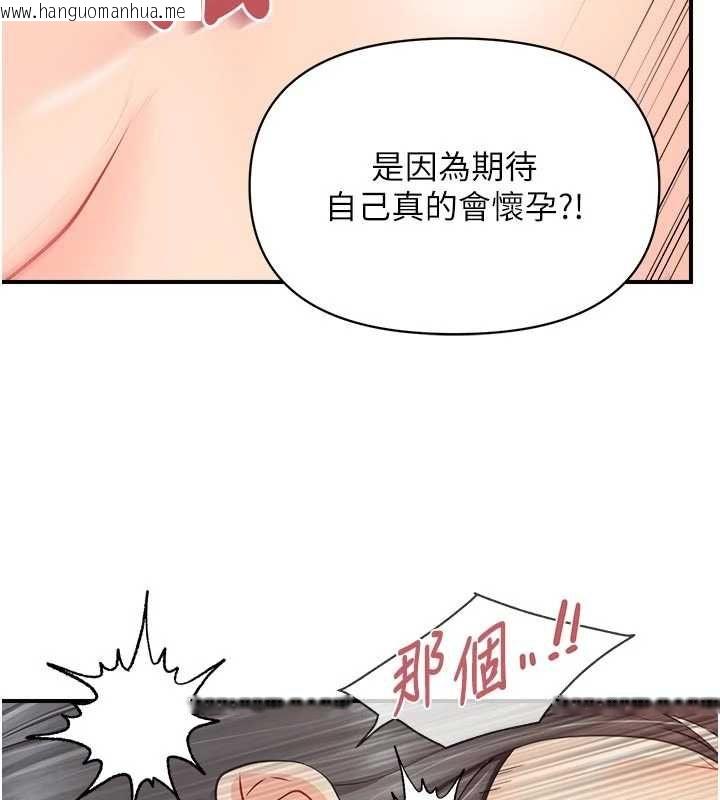 韩国漫画报告女班长:一根突起韩漫_报告女班长:一根突起-第62话-我想要你的孩子在线免费阅读-韩国漫画-第29张图片