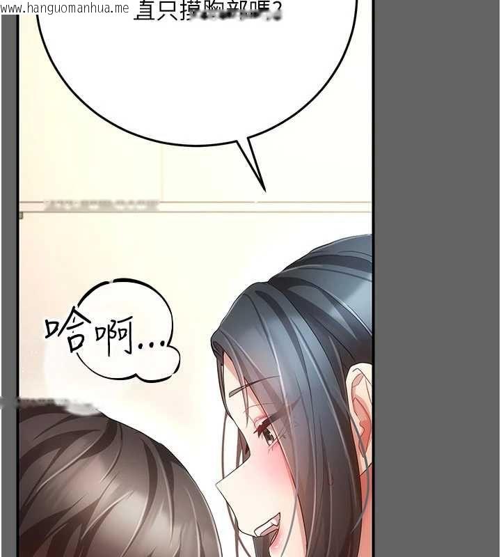 韩国漫画伪纯爱变态韩漫_伪纯爱变态-第10话-万能的新进工读生在线免费阅读-韩国漫画-第76张图片