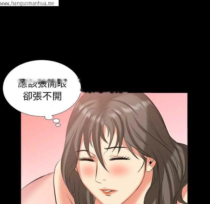 韩国漫画熟男第二春韩漫_熟男第二春-第17话在线免费阅读-韩国漫画-第80张图片
