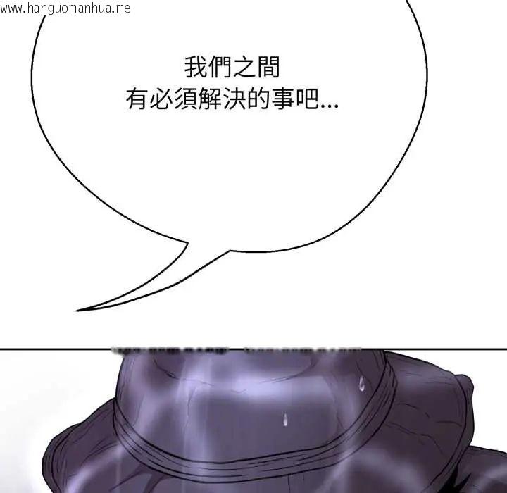 韩国漫画黑帮千金养成记/刺龙刺凤的女友韩漫_黑帮千金养成记/刺龙刺凤的女友-第35话在线免费阅读-韩国漫画-第62张图片