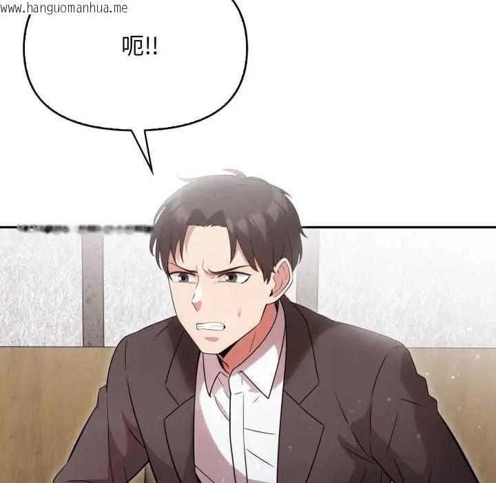 韩国漫画那天的真相韩漫_那天的真相-第9话在线免费阅读-韩国漫画-第37张图片