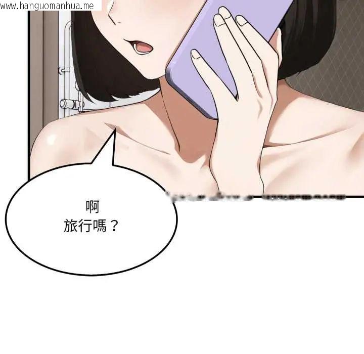 韩国漫画新都市人妻的秘密社团韩漫_新都市人妻的秘密社团-第14话在线免费阅读-韩国漫画-第46张图片