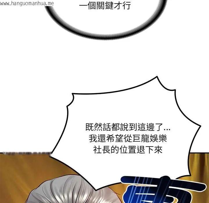 韩国漫画财阀家的女婿韩漫_财阀家的女婿-第89话在线免费阅读-韩国漫画-第65张图片