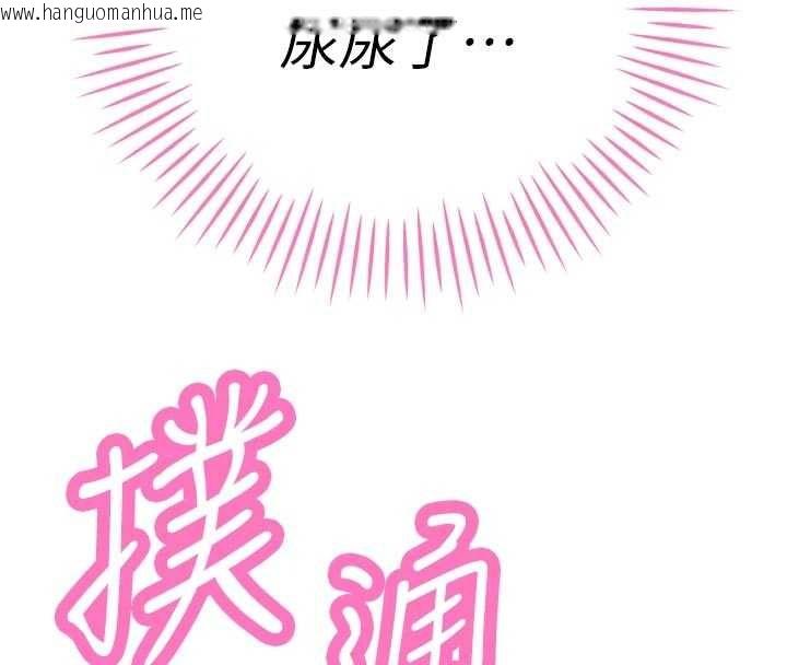 韩国漫画暴君会长的娇媳们韩漫_暴君会长的娇媳们-第48话-真正的暴露狂在线免费阅读-韩国漫画-第158张图片