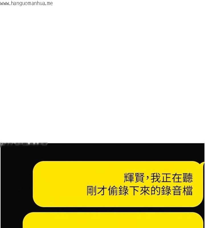 韩国漫画衣锦还乡韩漫_衣锦还乡-第55话-边窃听边享用美食在线免费阅读-韩国漫画-第5张图片