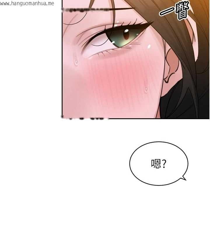 韩国漫画暴君会长的娇媳们韩漫_暴君会长的娇媳们-第48话-真正的暴露狂在线免费阅读-韩国漫画-第140张图片