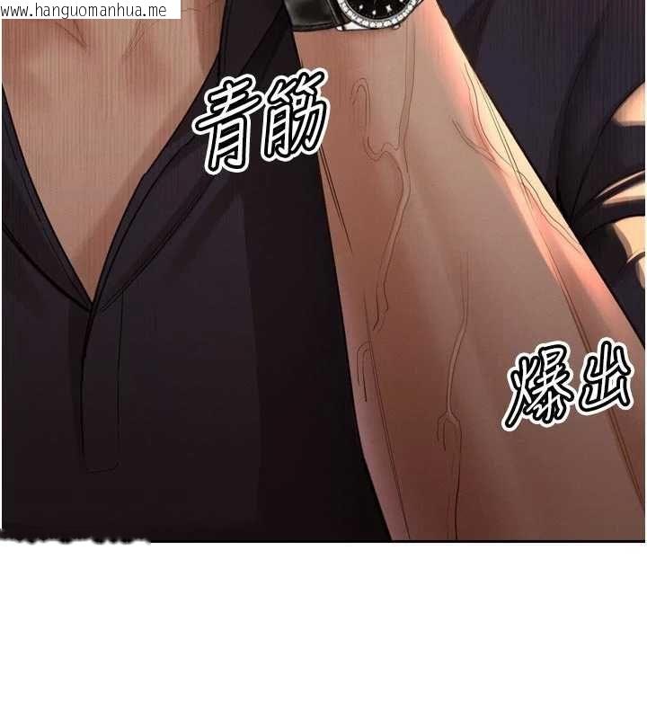 韩国漫画暴君会长的娇媳们韩漫_暴君会长的娇媳们-第48话-真正的暴露狂在线免费阅读-韩国漫画-第109张图片