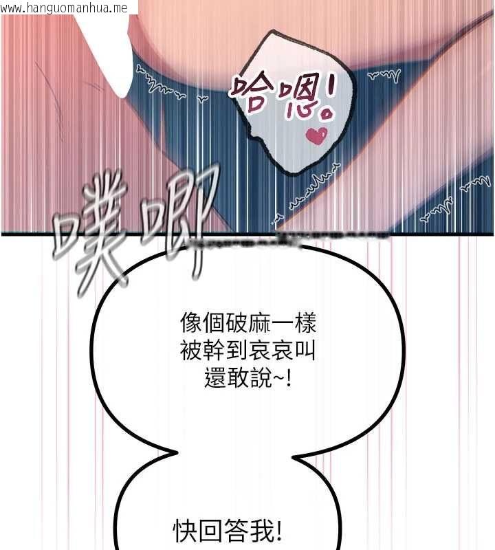 韩国漫画恶次人生韩漫_恶次人生-第65话-彻底沦陷的师母在线免费阅读-韩国漫画-第41张图片