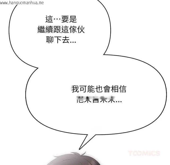 韩国漫画那天的真相韩漫_那天的真相-第9话在线免费阅读-韩国漫画-第84张图片