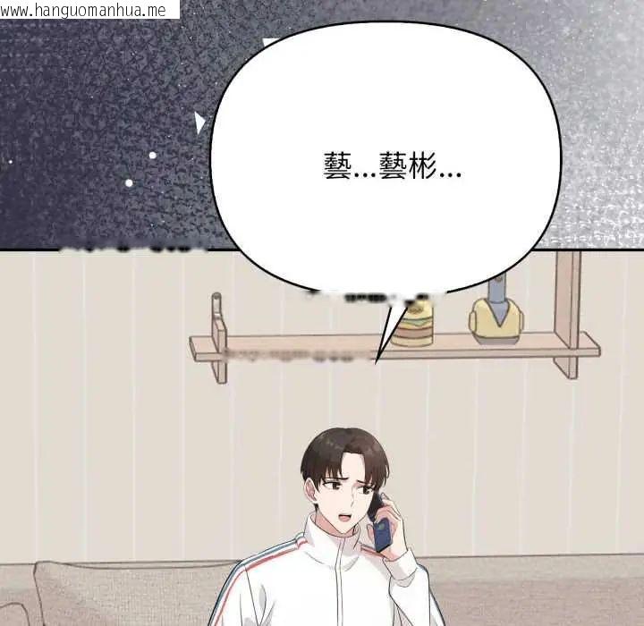 韩国漫画那天的真相韩漫_那天的真相-第9话在线免费阅读-韩国漫画-第8张图片