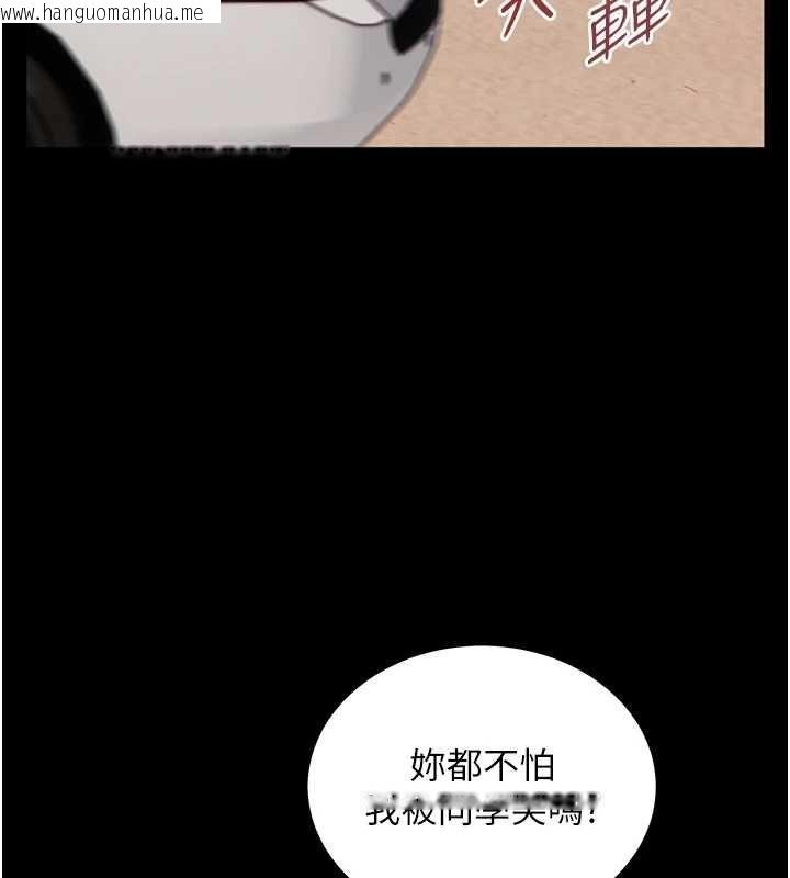 韩国漫画老师的亲密指导韩漫_老师的亲密指导-第108话-惨痛的青涩初恋在线免费阅读-韩国漫画-第74张图片