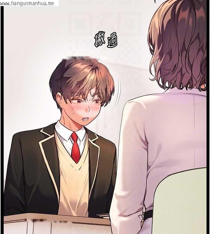 韩国漫画老师的亲密指导韩漫_老师的亲密指导-第108话-惨痛的青涩初恋在线免费阅读-韩国漫画-第39张图片