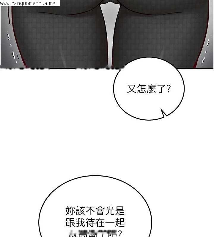 韩国漫画催眠偷心计韩漫_催眠偷心计-第25话-是不是比你男友的更爽?在线免费阅读-韩国漫画-第132张图片