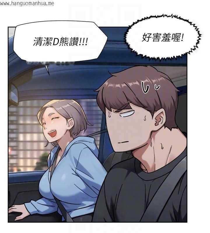 韩国漫画深层洁净达人韩漫_深层洁净达人-第72话-开车载炮友兜风散心在线免费阅读-韩国漫画-第64张图片
