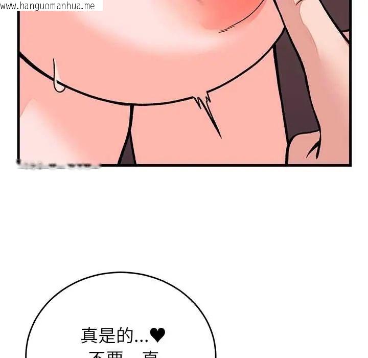 韩国漫画少爷的替身韩漫_少爷的替身-第61话在线免费阅读-韩国漫画-第55张图片