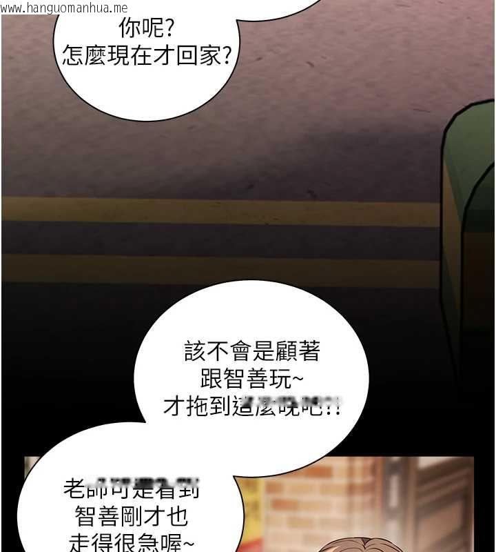 韩国漫画老师的亲密指导韩漫_老师的亲密指导-第108话-惨痛的青涩初恋在线免费阅读-韩国漫画-第114张图片