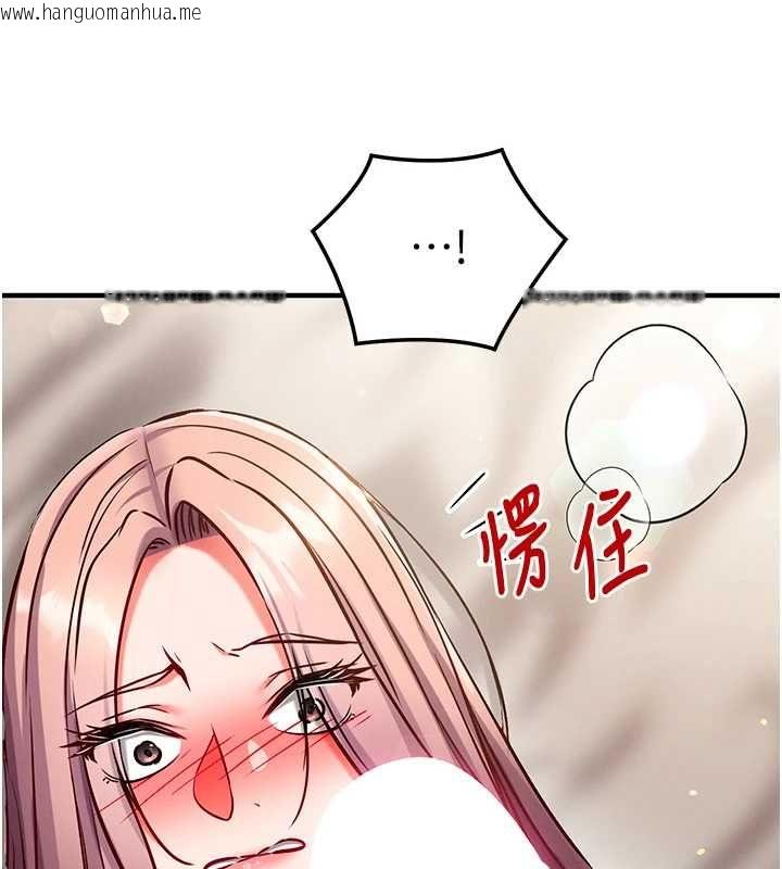 韩国漫画催眠偷心计韩漫_催眠偷心计-第25话-是不是比你男友的更爽?在线免费阅读-韩国漫画-第206张图片