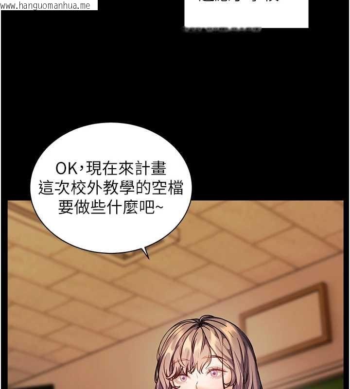 韩国漫画老师的亲密指导韩漫_老师的亲密指导-第108话-惨痛的青涩初恋在线免费阅读-韩国漫画-第89张图片