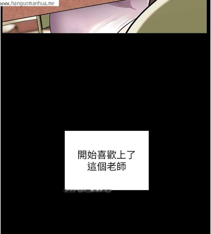 韩国漫画老师的亲密指导韩漫_老师的亲密指导-第108话-惨痛的青涩初恋在线免费阅读-韩国漫画-第54张图片