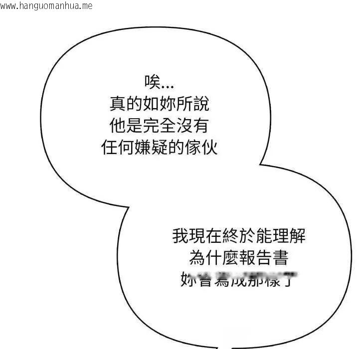 韩国漫画那天的真相韩漫_那天的真相-第9话在线免费阅读-韩国漫画-第69张图片