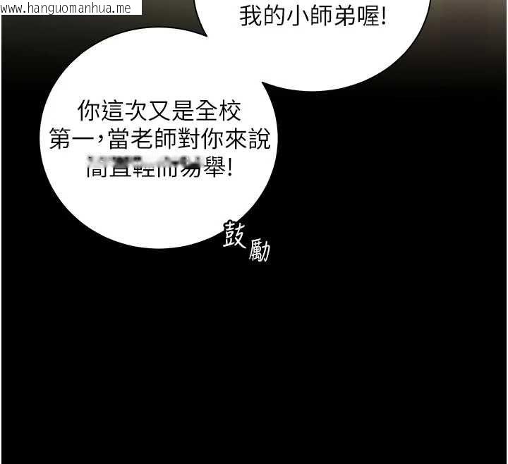 韩国漫画老师的亲密指导韩漫_老师的亲密指导-第108话-惨痛的青涩初恋在线免费阅读-韩国漫画-第171张图片