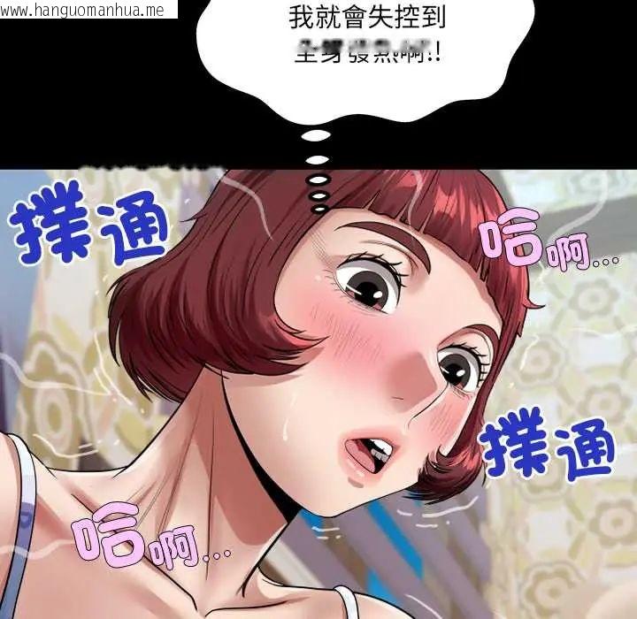 韩国漫画房间里的心跳/有她的小套房韩漫_房间里的心跳/有她的小套房-第43话在线免费阅读-韩国漫画-第78张图片