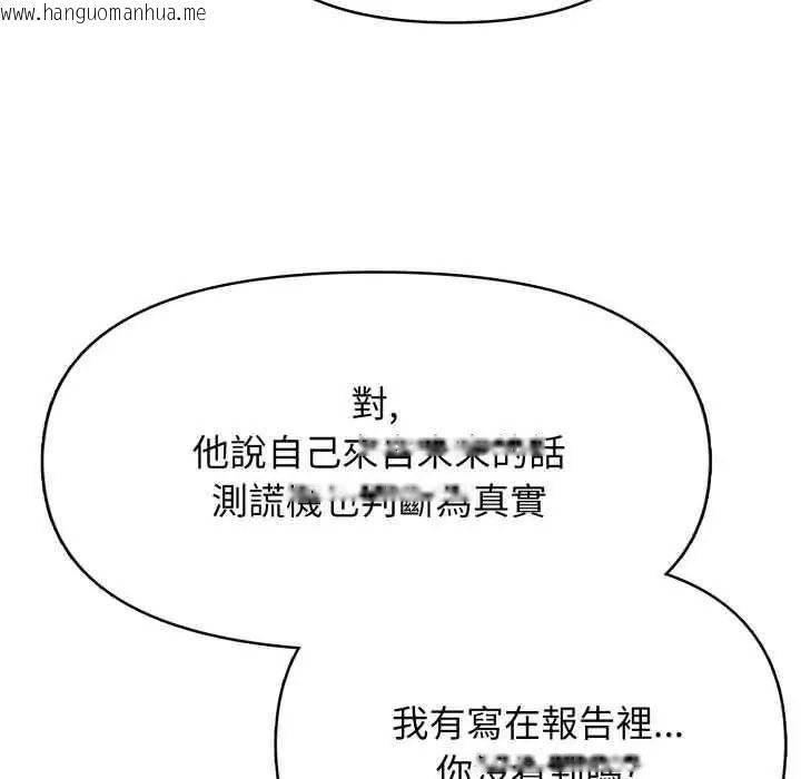 韩国漫画那天的真相韩漫_那天的真相-第9话在线免费阅读-韩国漫画-第79张图片