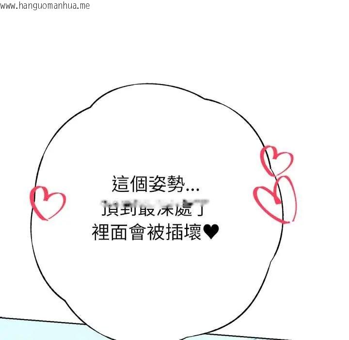 韩国漫画不只是朋友韩漫_不只是朋友-第22话在线免费阅读-韩国漫画-第32张图片
